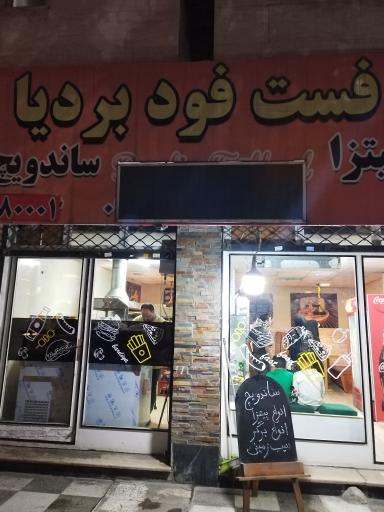 عکس پلیس + 10 میدان 17 شهریور