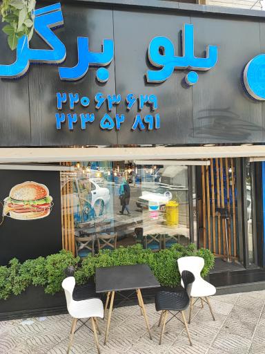 عکس بلو برگر