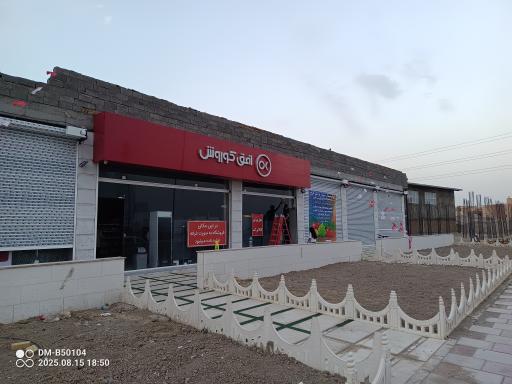 عکس فروشگاه افق کورش