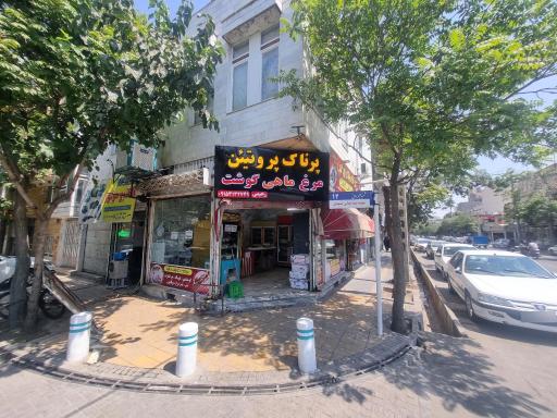 عکس فروشگاه پرناک پروتئین 