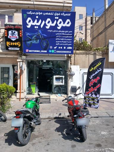 تعمیرات موتورسیکلت موتورینو