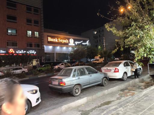 عکس بانک سپه