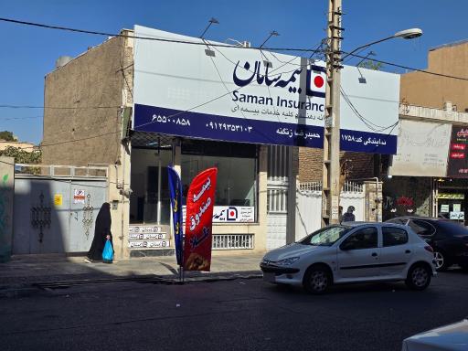 عکس بیمه سامان