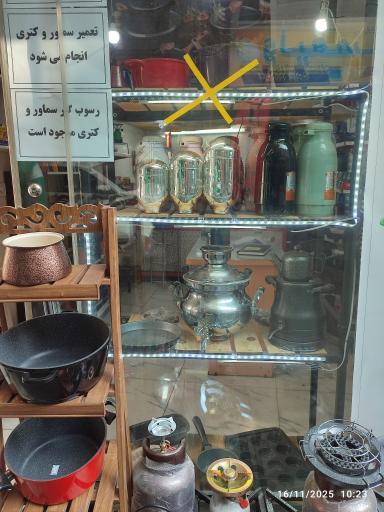 عکس بازسازی تخصصی ظروف تک تفلون