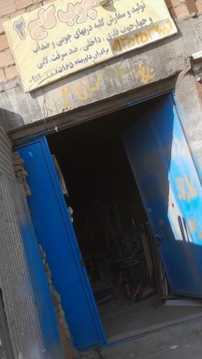 عکس کارگاه صنعت چوب کاج ۲