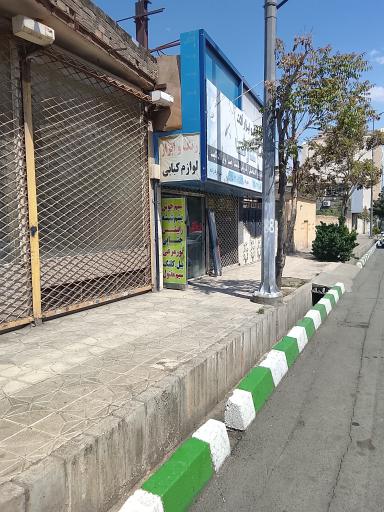 عکس رنگ و ابزار