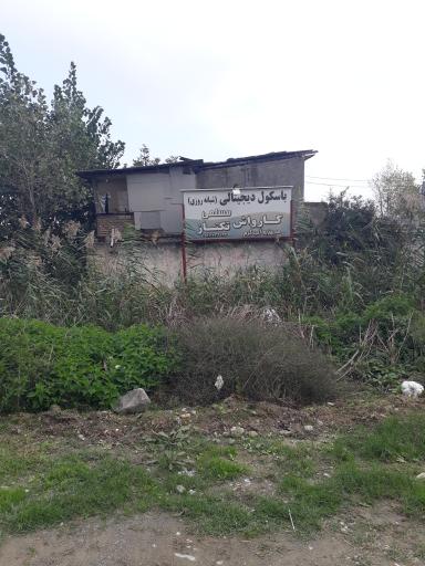 باسکول دیجیتال
