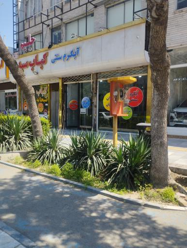 عکس آبگرم سنتی چشمه سلامت