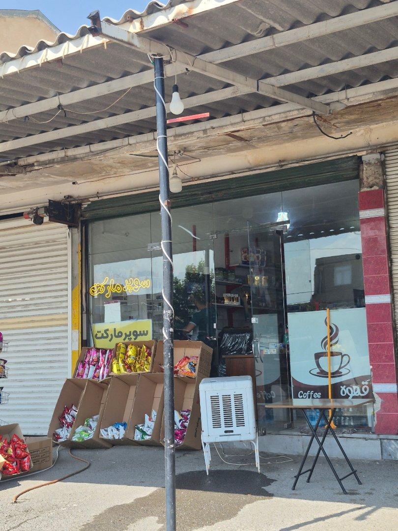 عکس سوپر مارکت