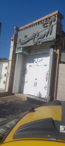 عکس سالن الهه بی همتا 