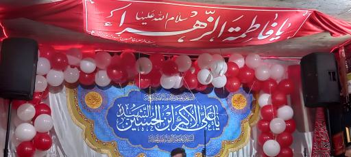 عکس بیت الزهراء فاطمیون