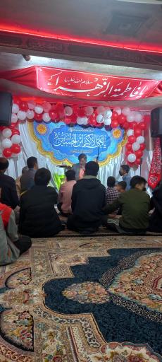 عکس بیت الزهراء فاطمیون