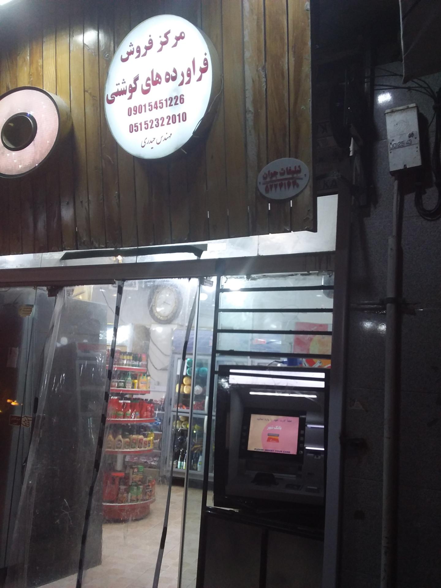 عکس خودپرداز