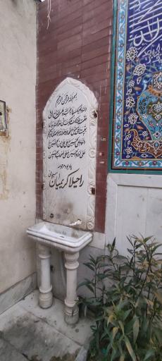 عکس مسجد حضرت بقیه الله