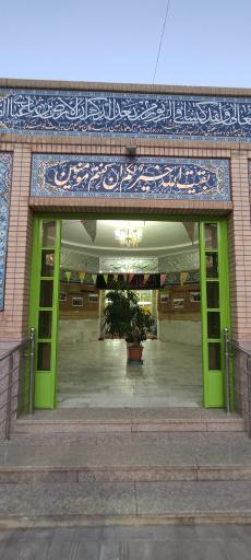 عکس مسجد حضرت بقیه الله