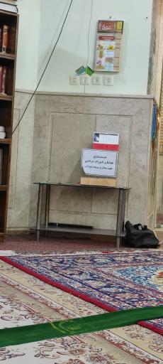 عکس مسجد حضرت بقیه الله