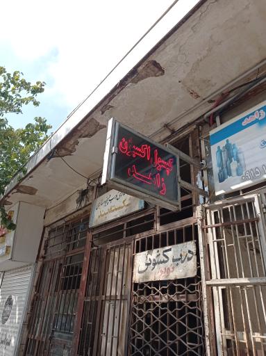 عکس نمایندگی کپسول اکسیژن طبی زاهد