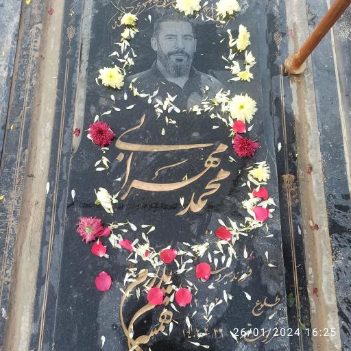 عکس مزار محمد محرابی