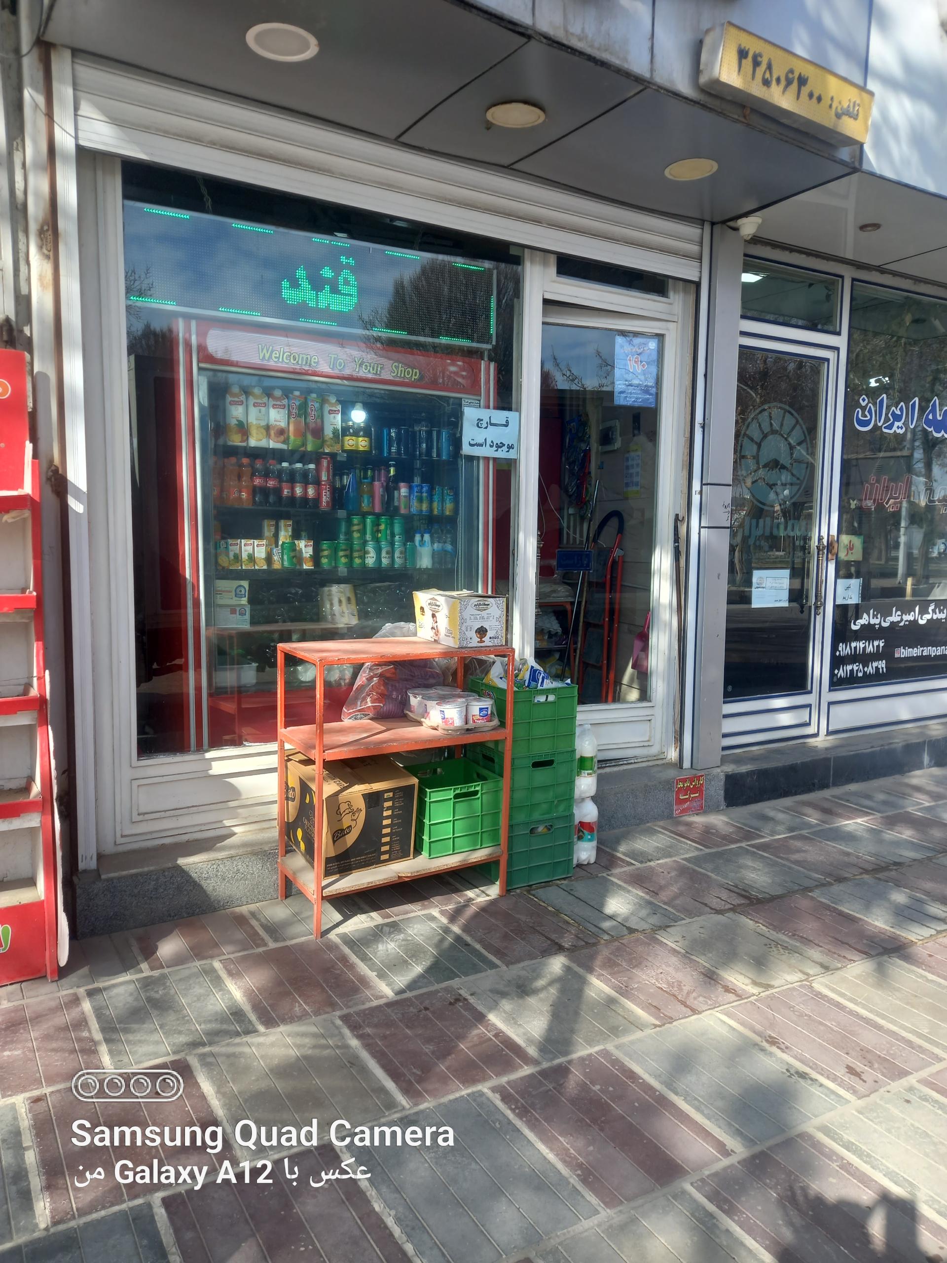 عکس مینی سوپر بلوار