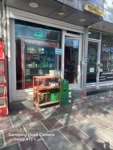 عکس مینی سوپر بلوار