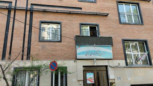 عکس دبستان دخترانه دولتی دکتر نجفی