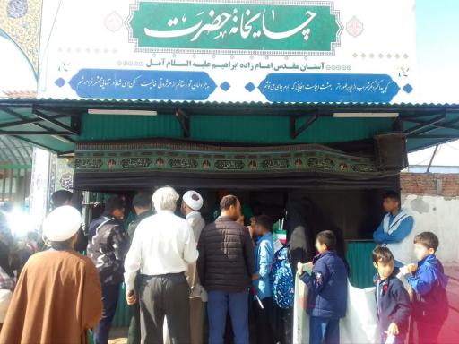 عکس چایخانه حضرت