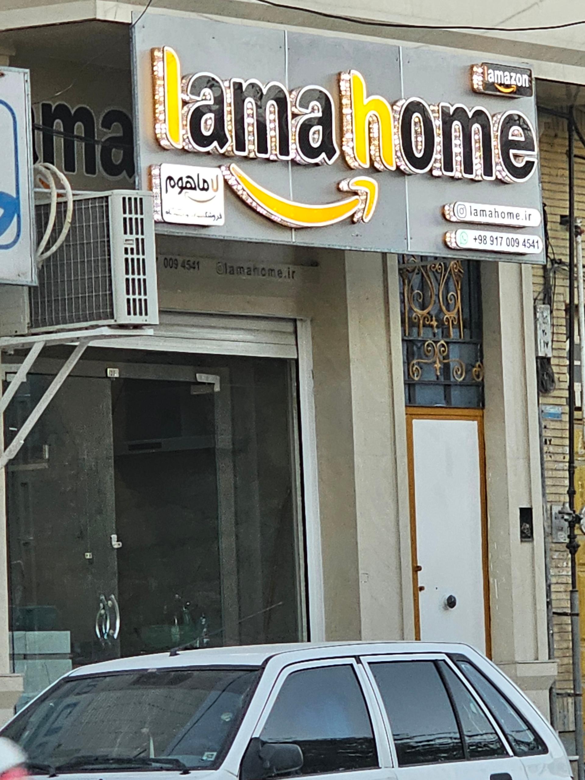 عکس لاماهوم