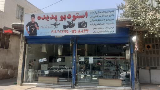 عکاسی پدیده