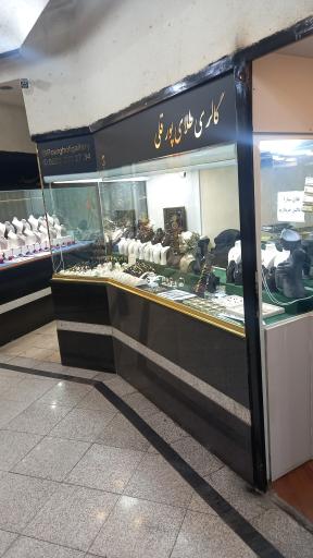 عکس گالری پورقلی