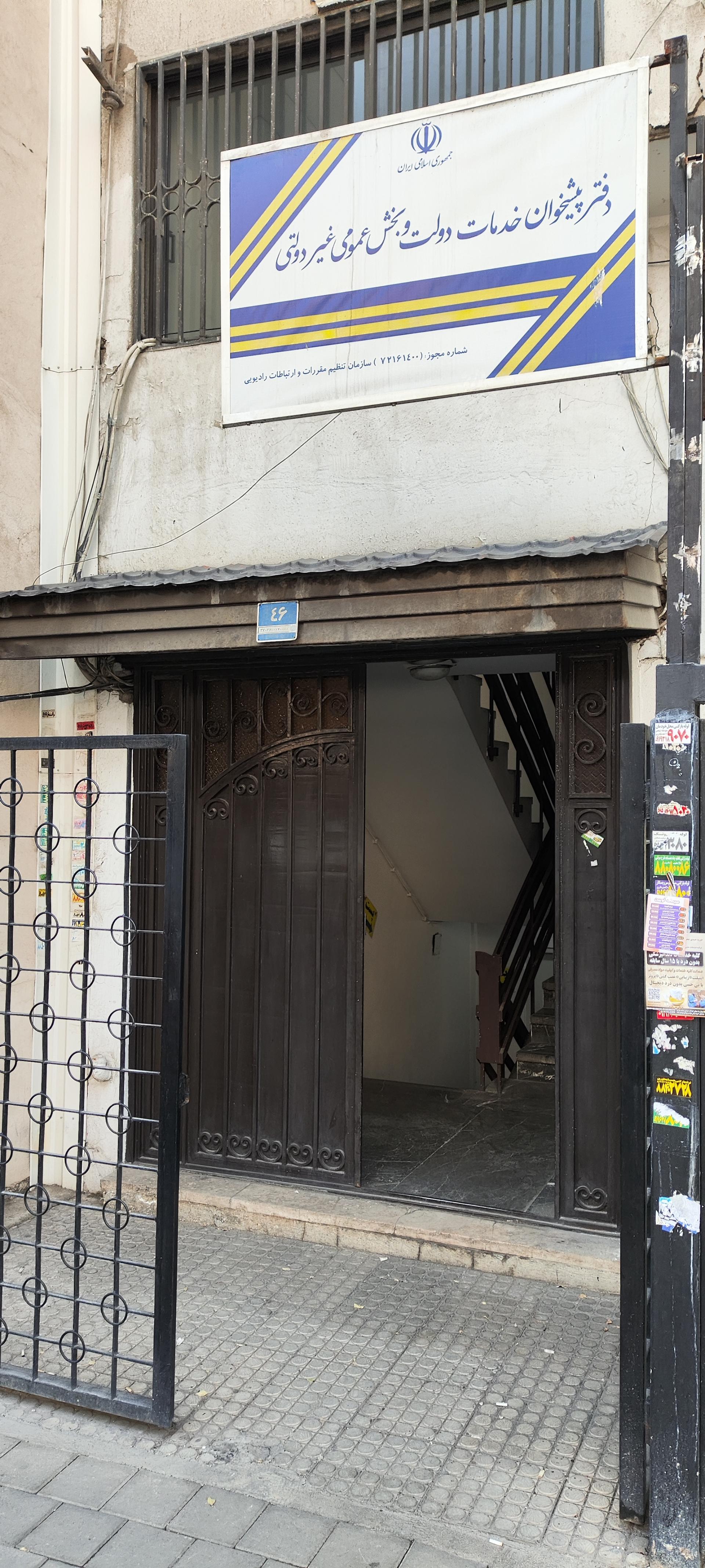 عکس پست ارسال مرسوله