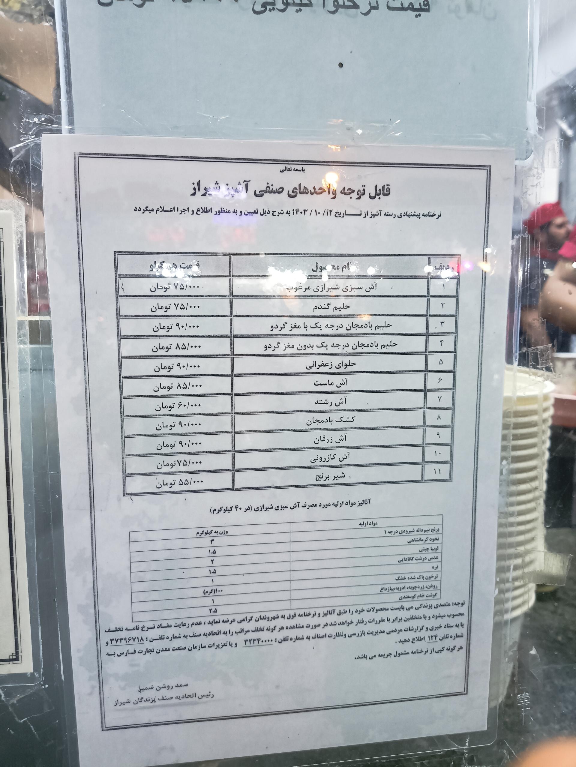 عکس آش پاتیل