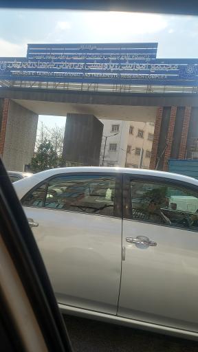 عکس بیمارستان شهدای تجریش