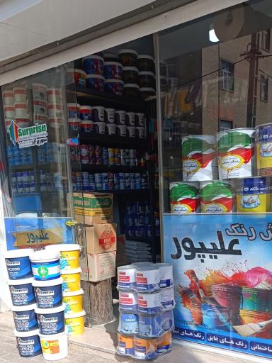 عکس رنگ فروشی علیپور