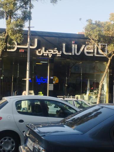 عکس مبلمان اداری یخچیان