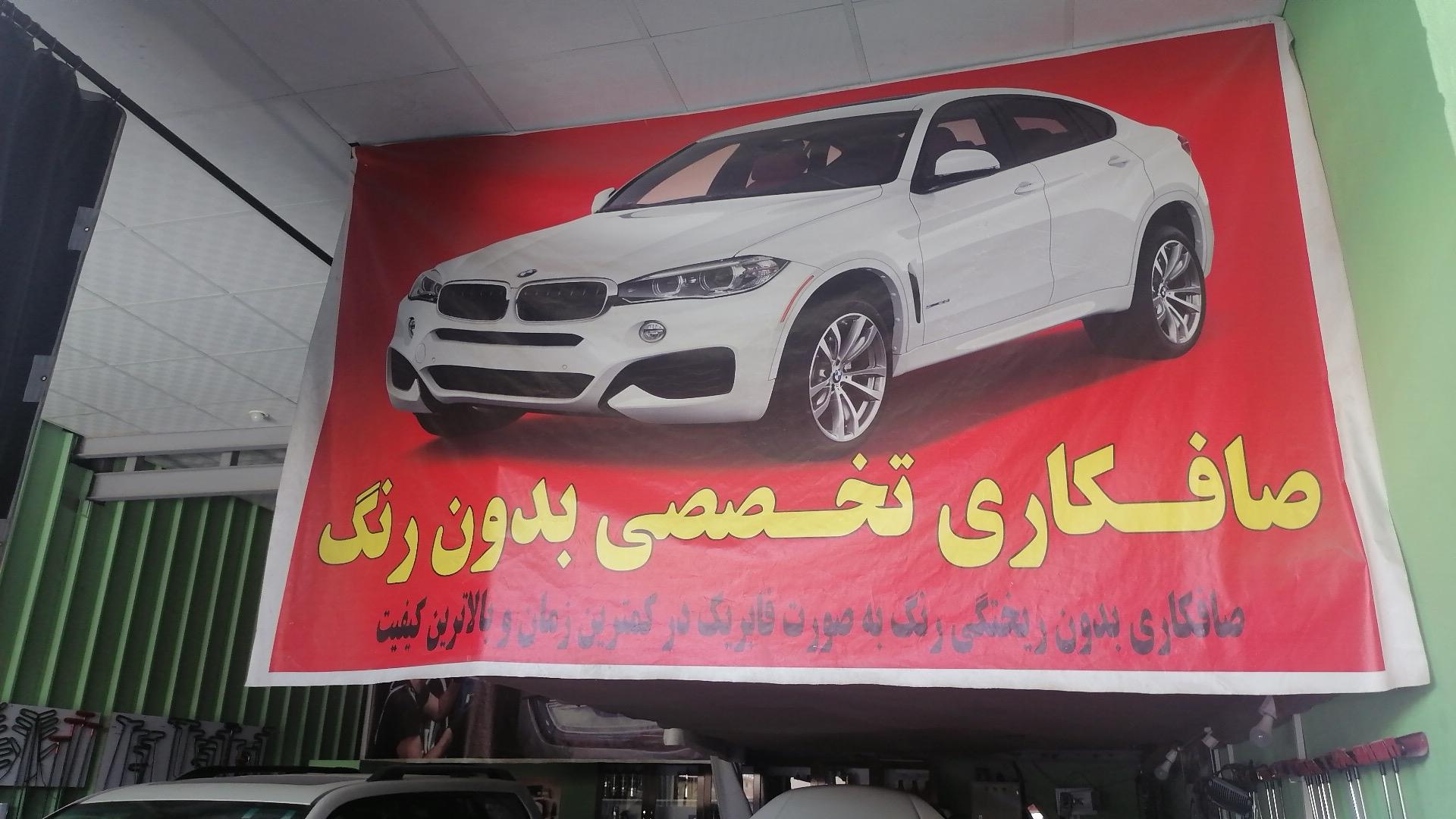 عکس صافکاری تخصصی و بدون رنگ حسین 