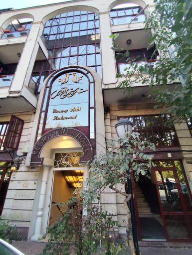 عکس رستوران قناری