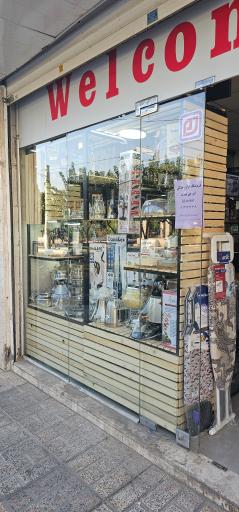 عکس فروشگاه لوازم خانگی ای جی ویژن