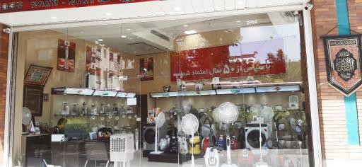 عکس فروشگاه پارس خزر شعبه تبریز