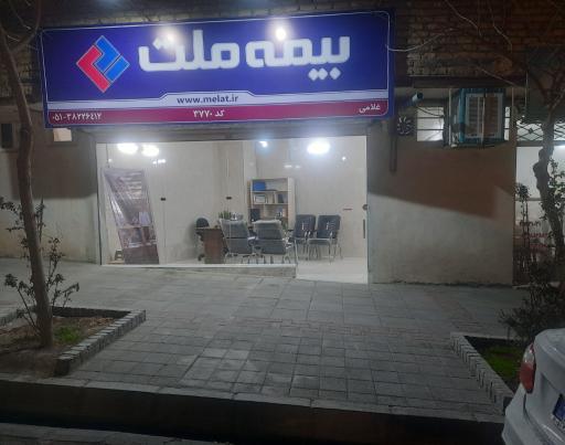 بیمه ملت کد 3770