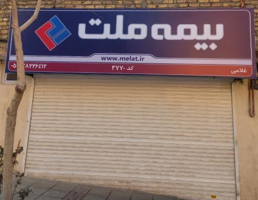 عکس بیمه ملت کد 3770