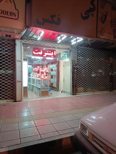 خدمات کامپیوتری خیام