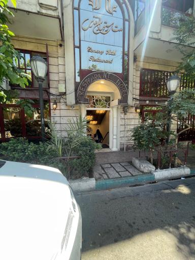 عکس رستوران قناری
