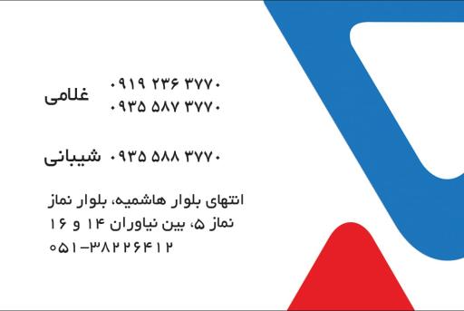 عکس بیمه ملت کد 3770