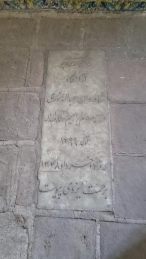 عکس بقعه سرقبر آقا