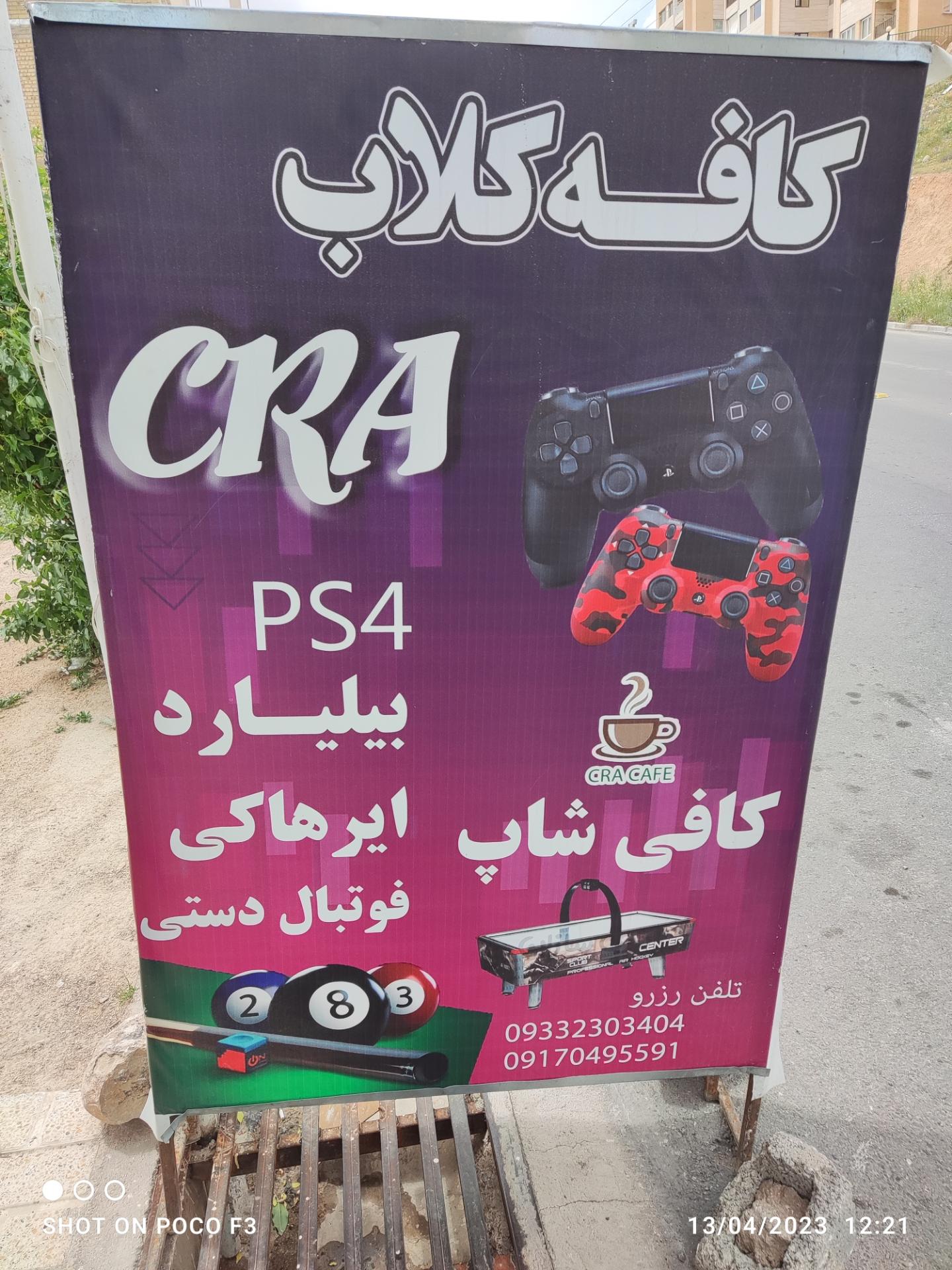 عکس کافی شاپ و گیم کلاپ