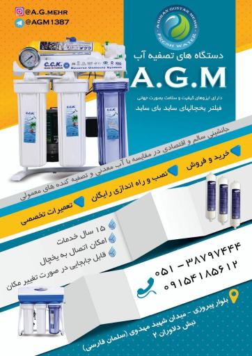 تصفیه آب هادی زاده