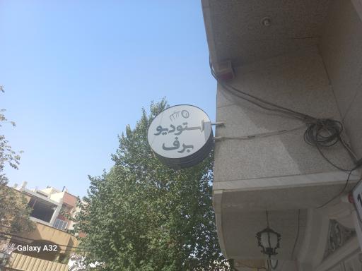 عکس استودیو برف