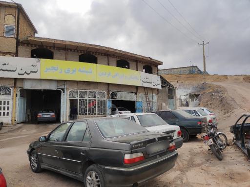 مکانیکی و اوراقی فردین