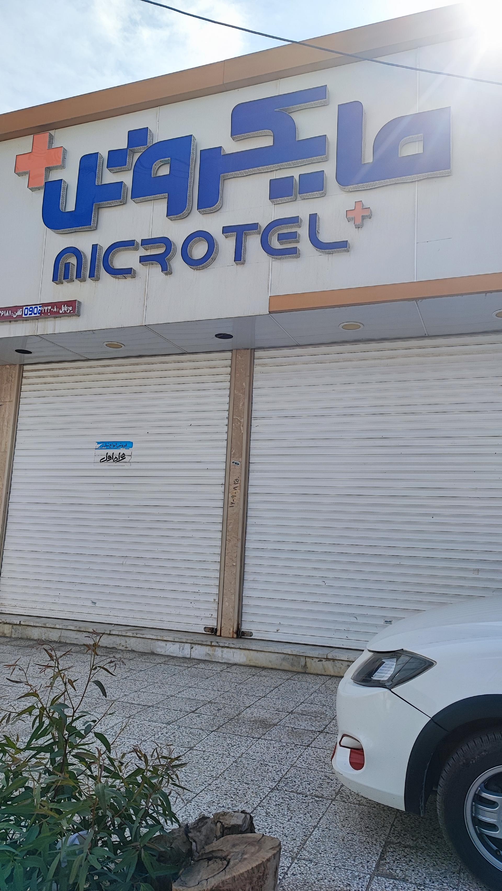 عکس موبایل فروشی مایکروتل