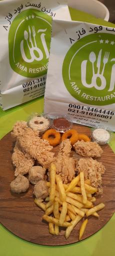 عکس فست فود آما